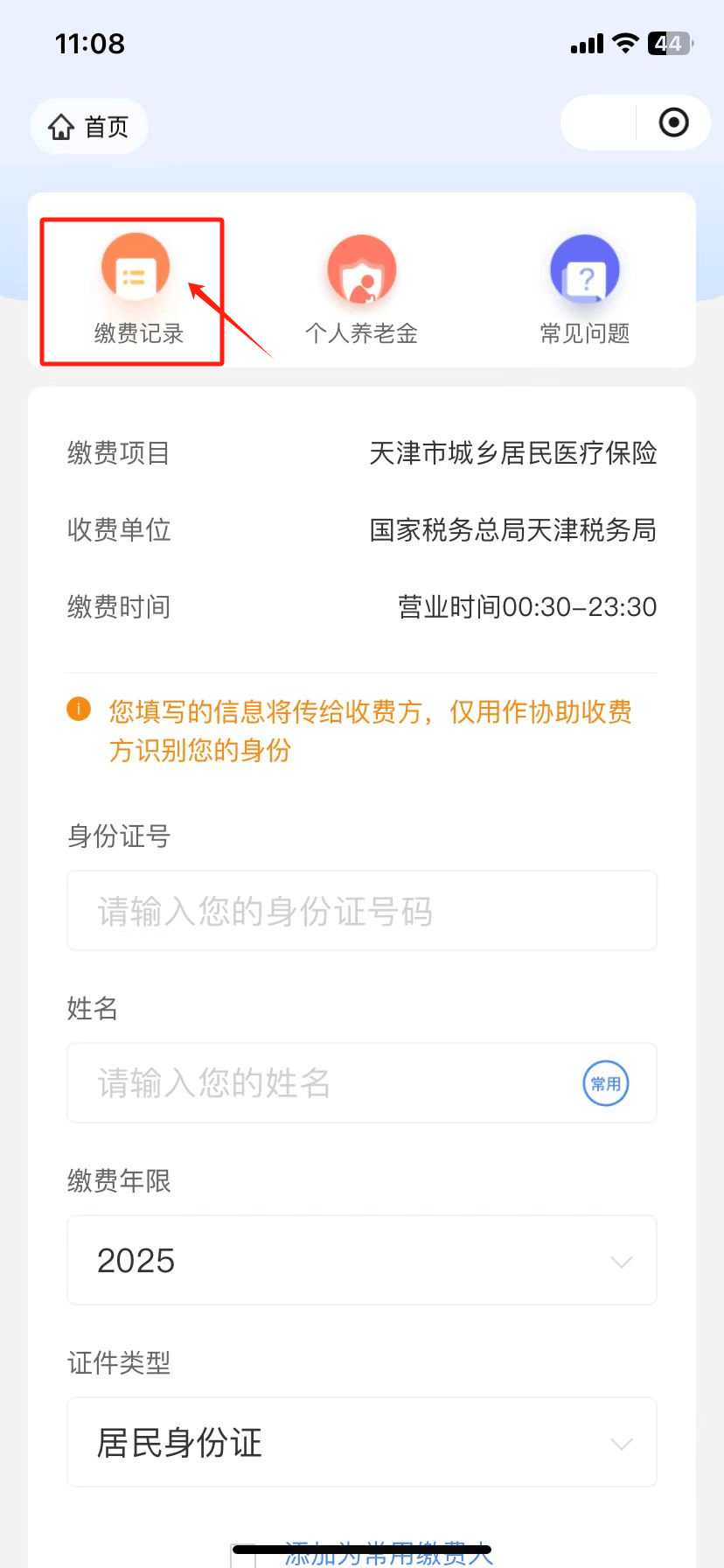 曲靖最新怎么查询个人医保卡余额方法分析(最方便真实的曲靖医保卡余额在哪里查看方法)