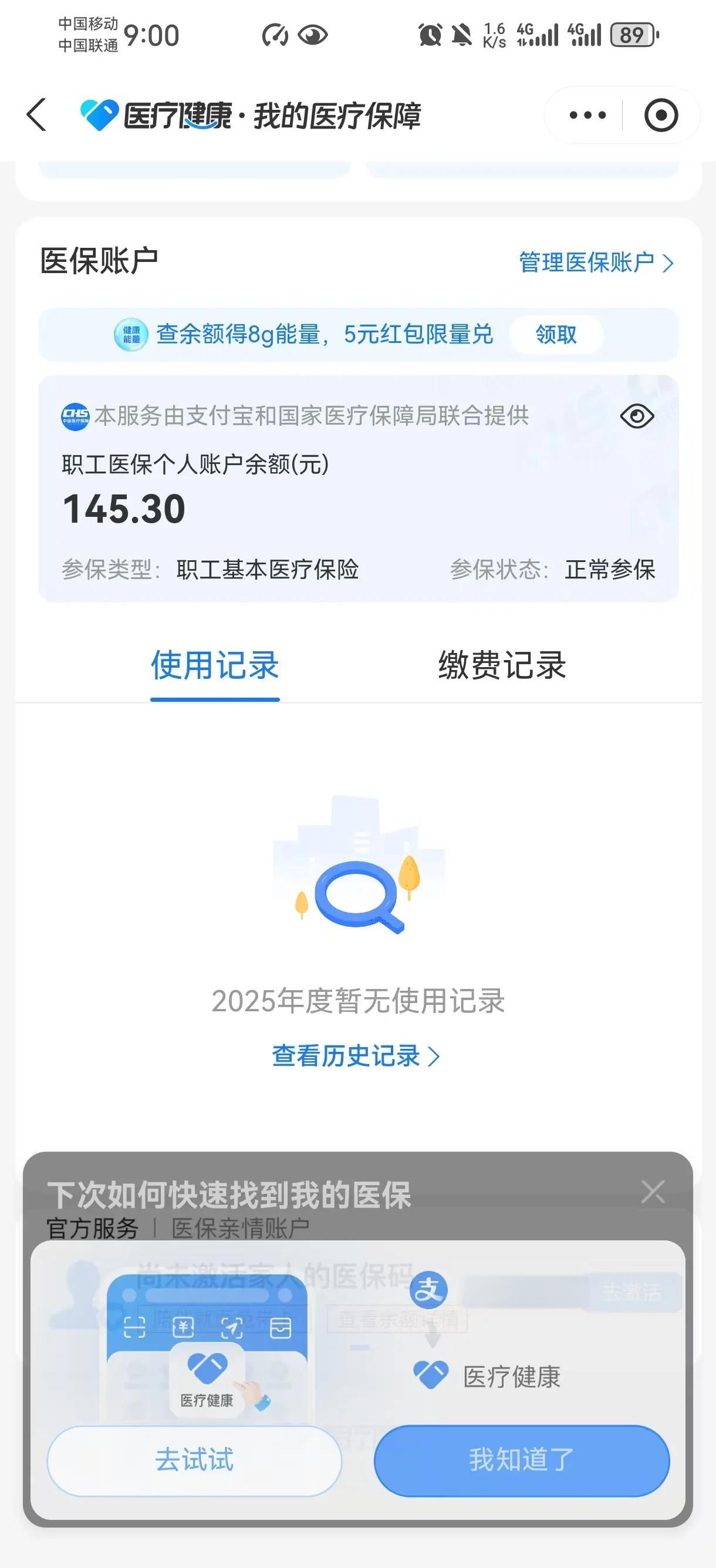 曲靖最新医保个人账户余额取现方法分析(最方便真实的曲靖医保个人账户余额取现北京方法)