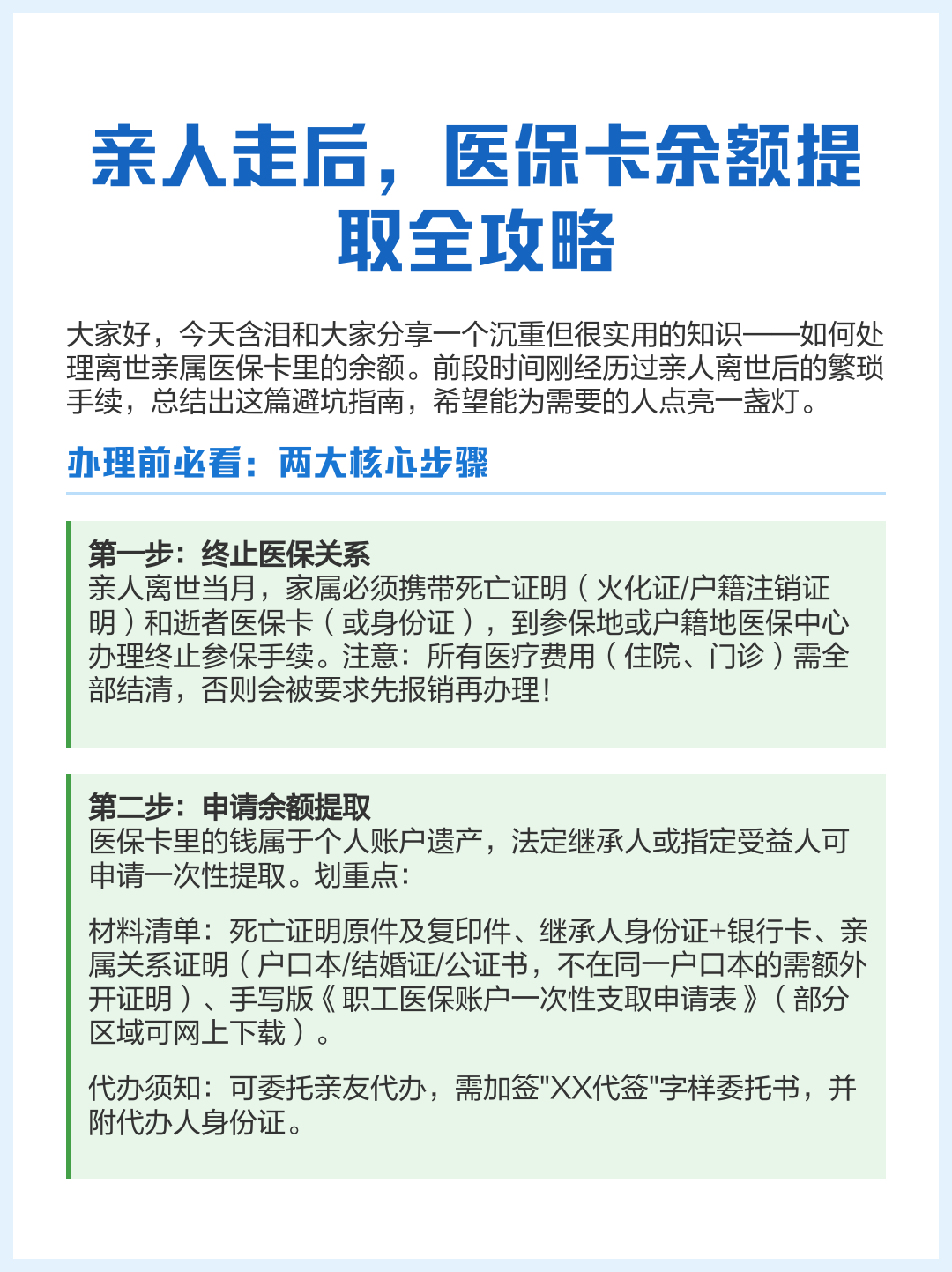 曲靖最新深圳医保提现怎么提取方法分析(最方便真实的曲靖深圳医保如何提取出来方法)
