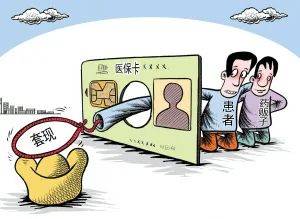 曲靖最新医保套现的app方法分析(最方便真实的曲靖医保套现的联系方式微信方法)