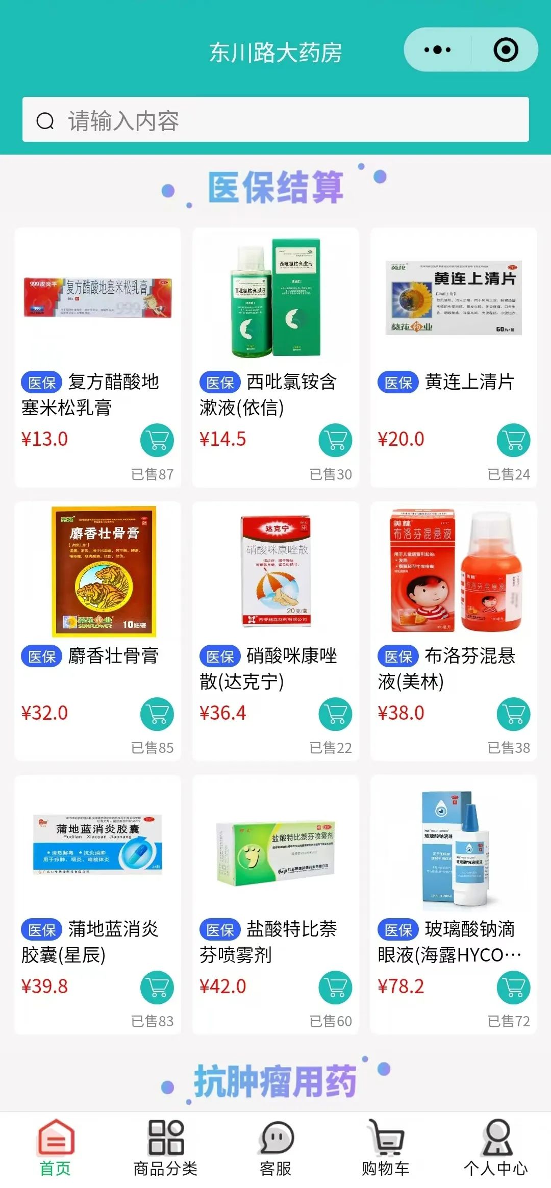 曲靖最新什么药店愿意给你套医保卡方法分析(最方便真实的曲靖医保小额提取代办600以内方法)