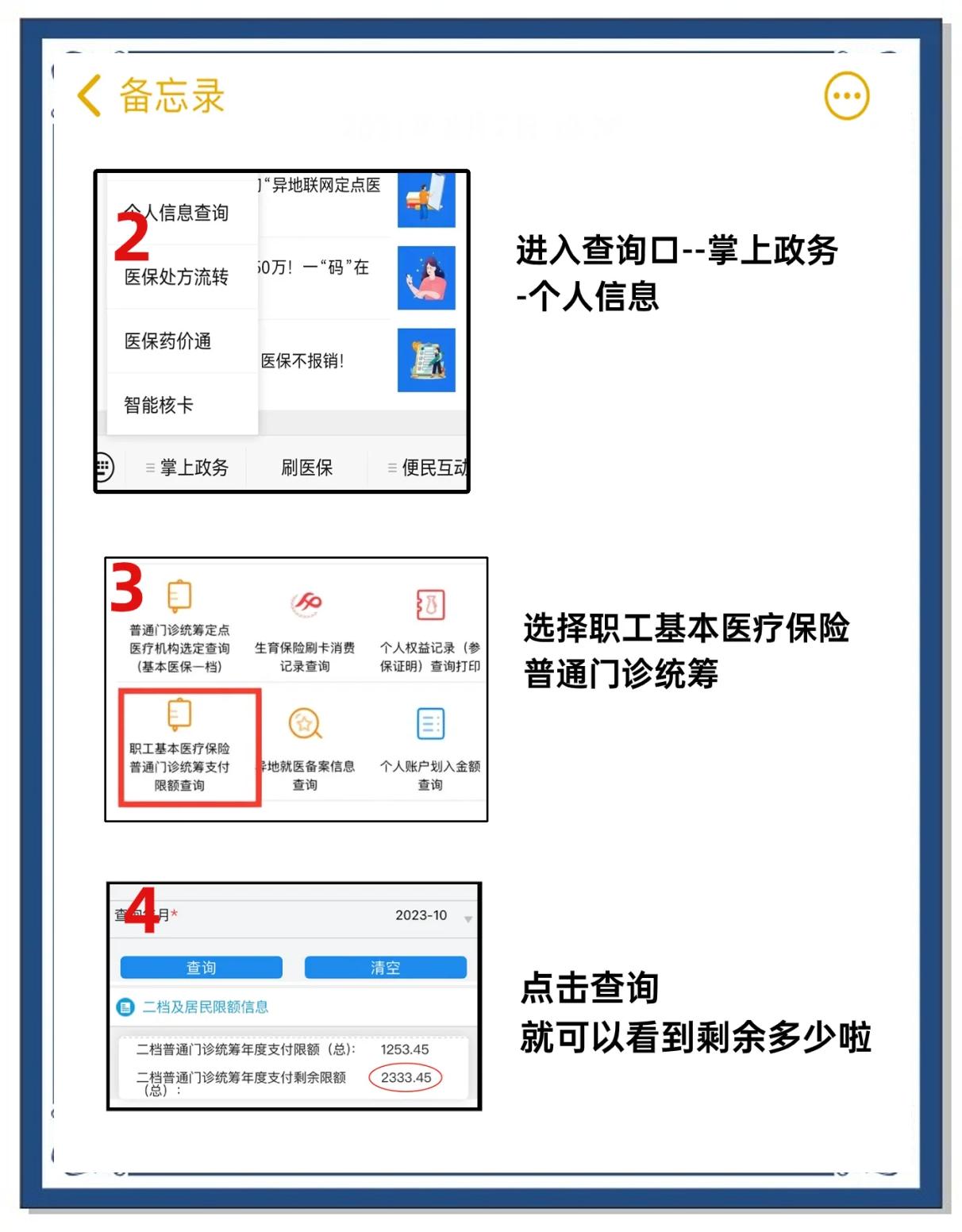 曲靖最新深圳医保提取个人金额方法分析(最方便真实的曲靖深圳医保卡提现手续费多少方法)