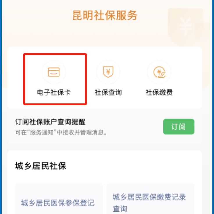 曲靖最新24小时套社保卡微信方法分析(最方便真实的曲靖微信用社保卡方法)