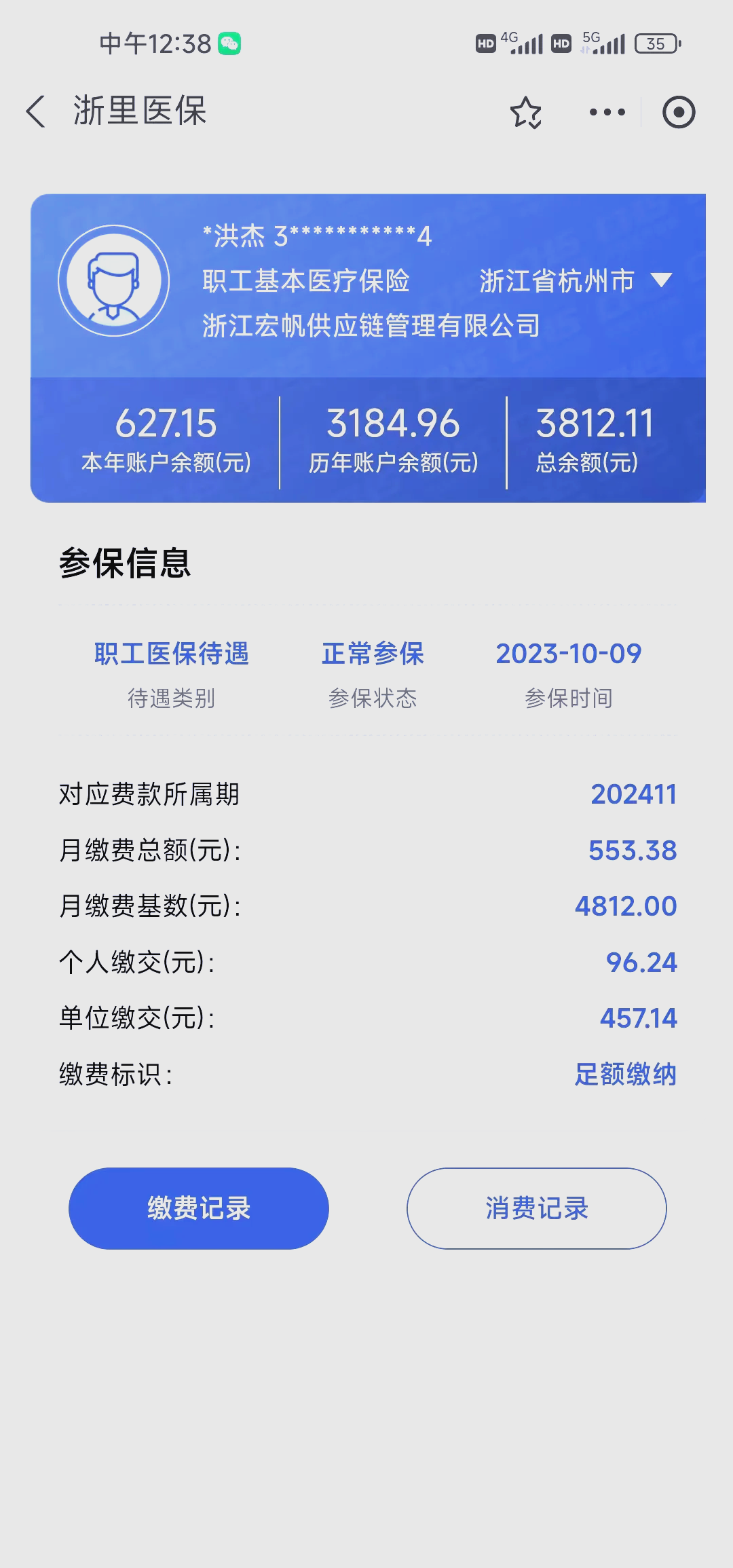 曲靖最新医保卡的钱怎么网上提取方法分析(最方便真实的曲靖医保卡的钱怎么网上提取合肥方法)