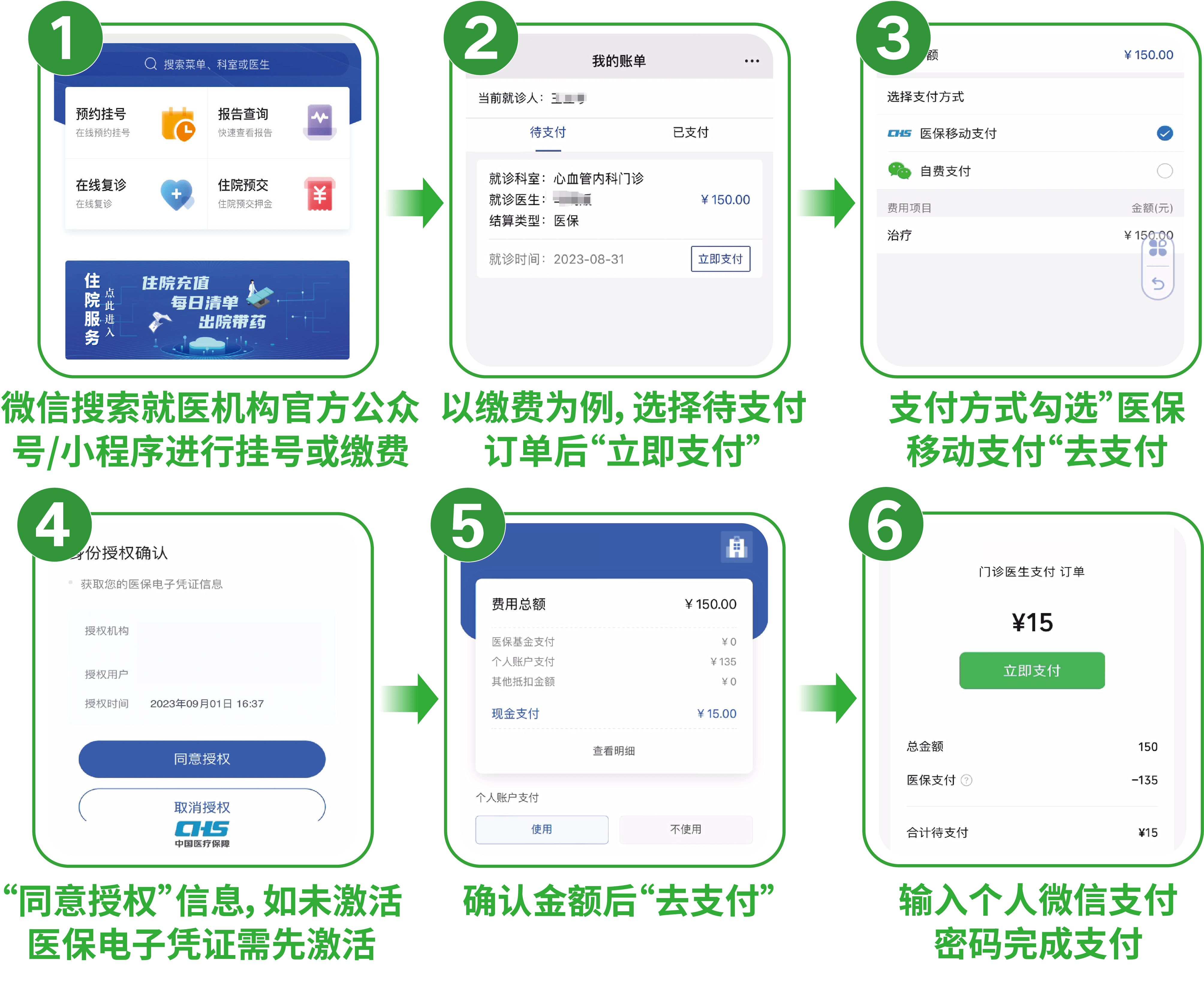 曲靖最新医保套现怎么套啊微信支付方法分析(最方便真实的曲靖医保套现一般收多少手续费方法)