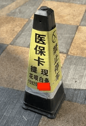 曲靖最新医保卡如何套取现金方法分析(最方便真实的曲靖医保卡怎么套取现金方法)