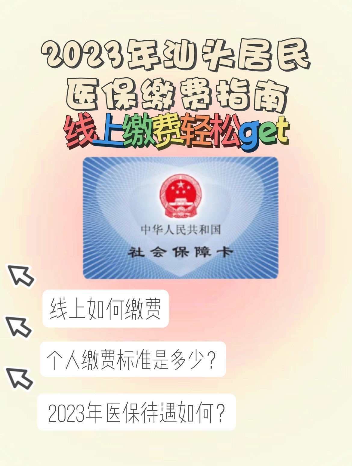 曲靖最新医保卡提取现金方法2023方法分析(最方便真实的曲靖医保卡提取现金方法自助提款机方法)