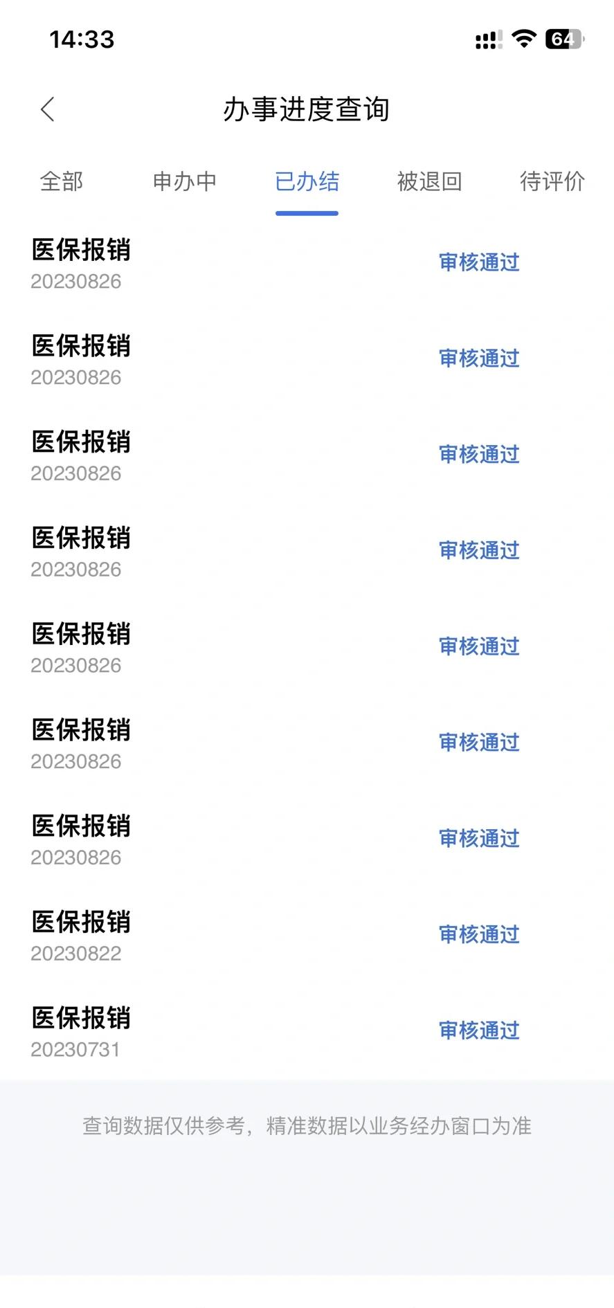 曲靖最新医保卡余额转移要多久方法分析(最方便真实的曲靖医保账户转移是原医保卡余额什么时候到账方法)