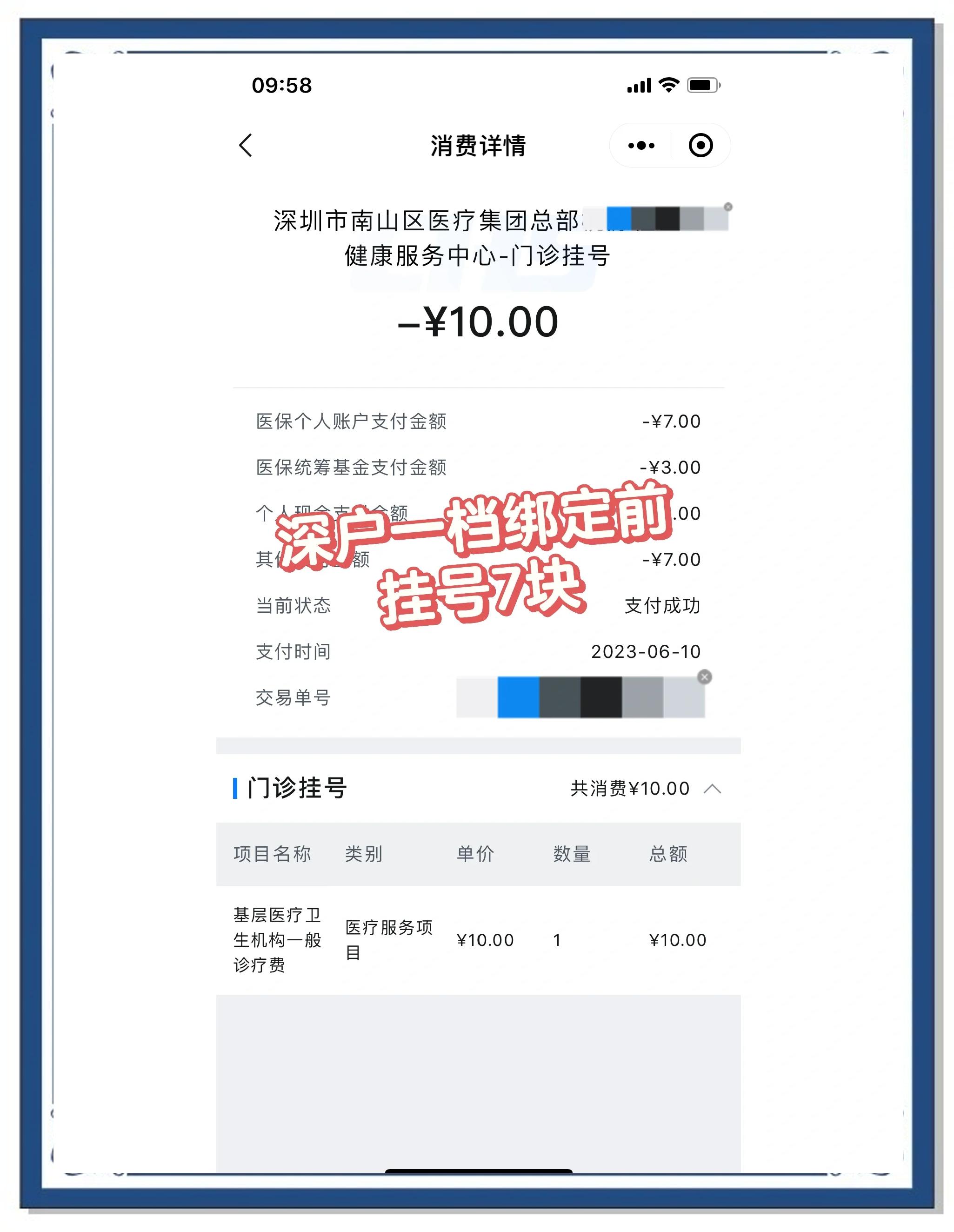 曲靖最新深圳医保个人帐户提取方法分析(最方便真实的曲靖深圳医保个人帐户提取多久到账方法)