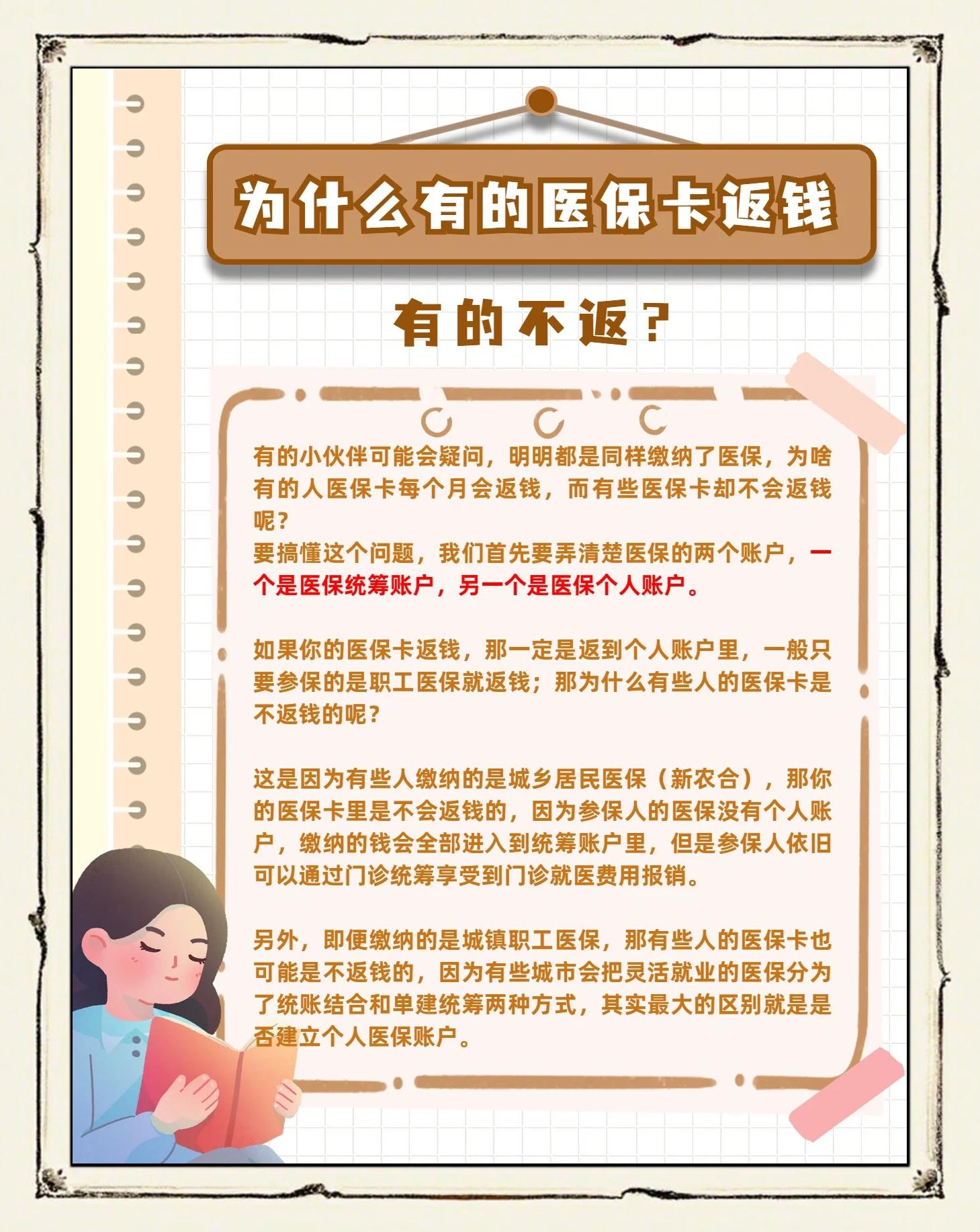 曲靖最新医保卡余额提现会有什么后果方法分析(最方便真实的曲靖医保卡提现有什么影响方法)