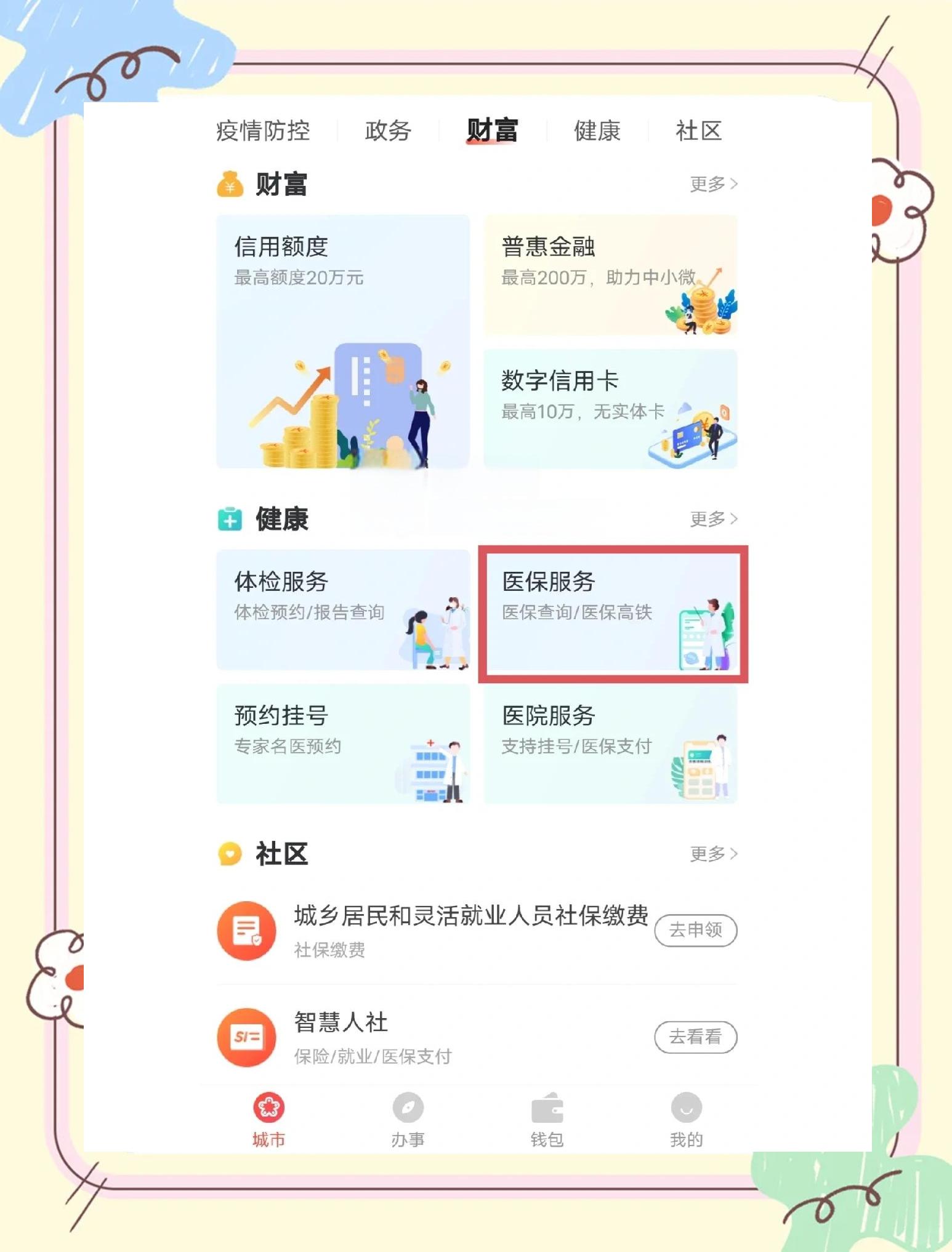 曲靖最新医保卡余额提现方法是什么方法分析(最方便真实的曲靖医保卡钱如何提现方法)