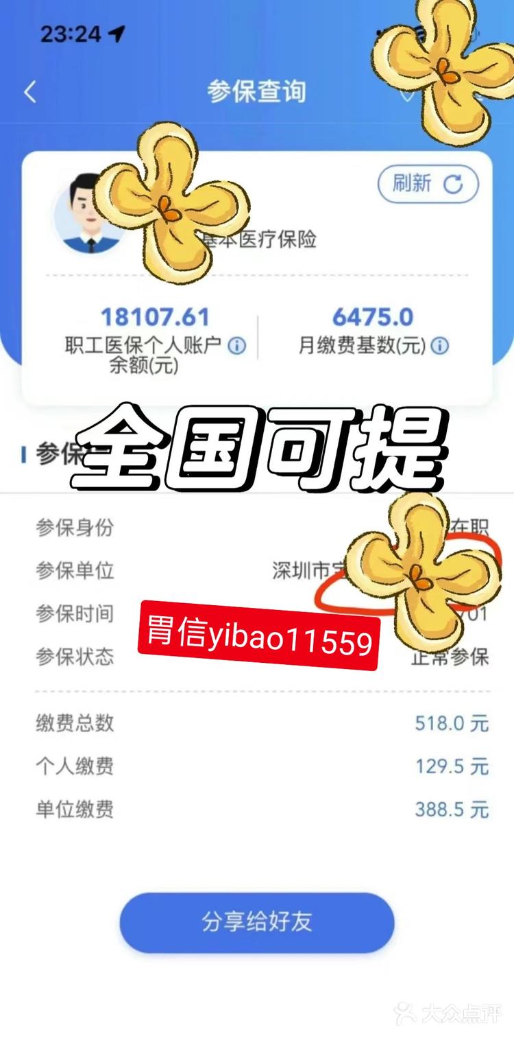 曲靖最新医保卡余额提现的正确方法方法分析(最方便真实的曲靖医保卡余额提现技巧方法)