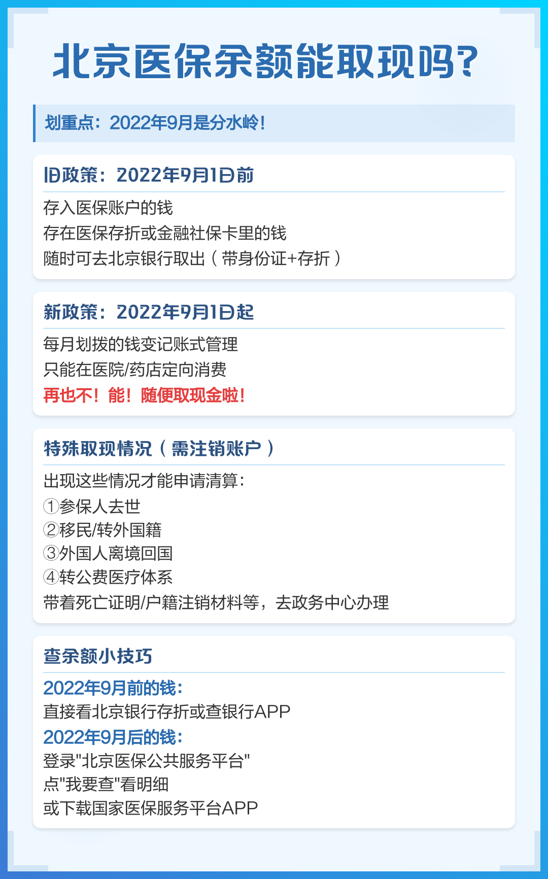 曲靖最新医院套医保取现平台方法分析(最方便真实的曲靖医保套现收取多少手续费方法)