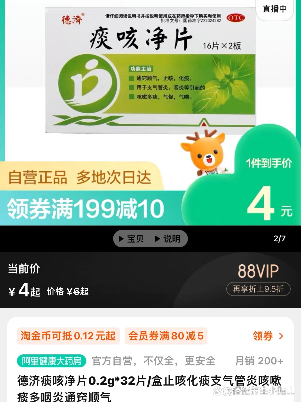 曲靖最新怎么让药店给我套医保钱方法分析(最方便真实的曲靖去药店套医保卡怎么说方法)