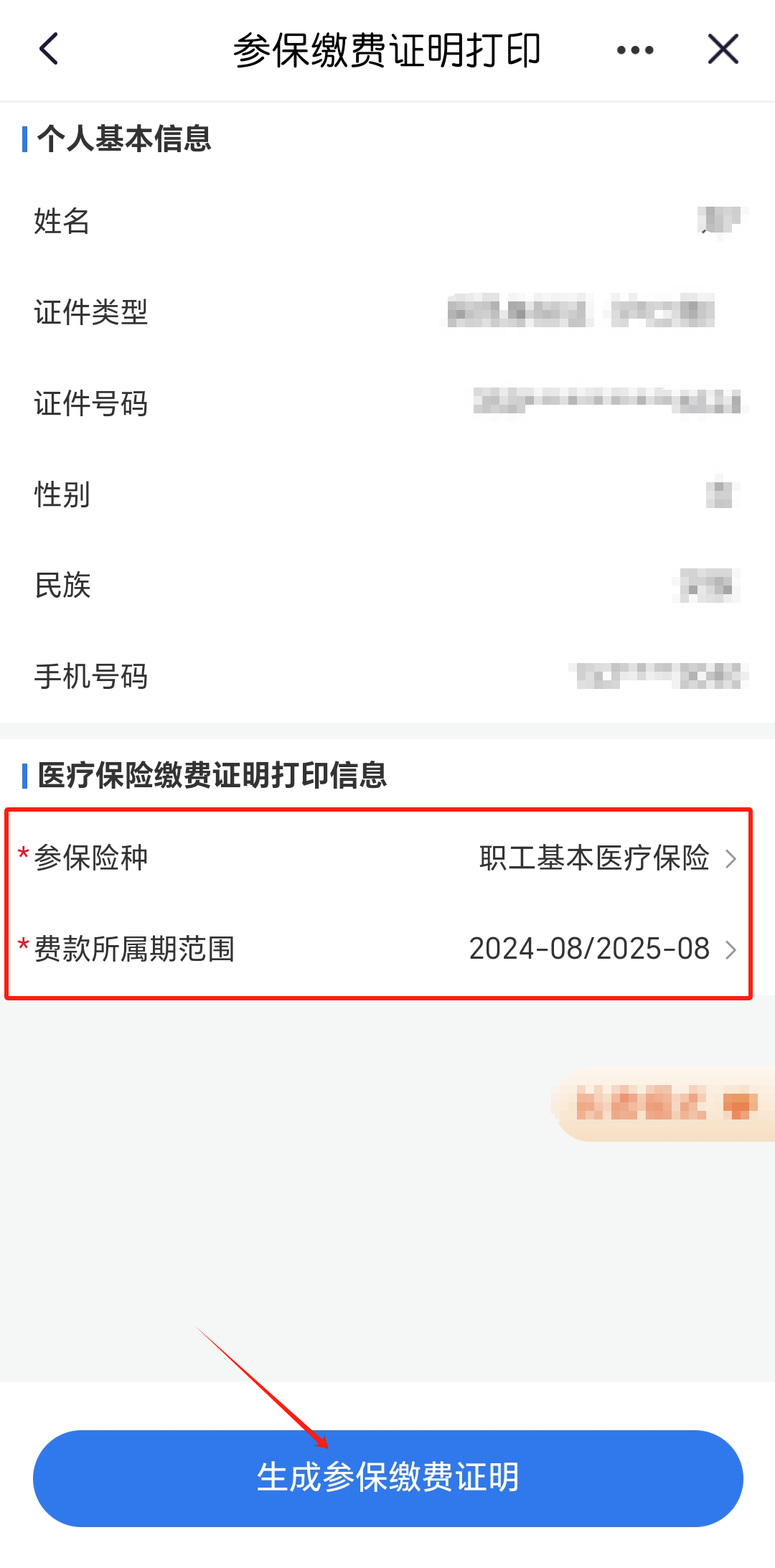 曲靖最新医保卡的钱转到微信方法分析(最方便真实的曲靖医保卡的钱转到微信的法律依据方法)
