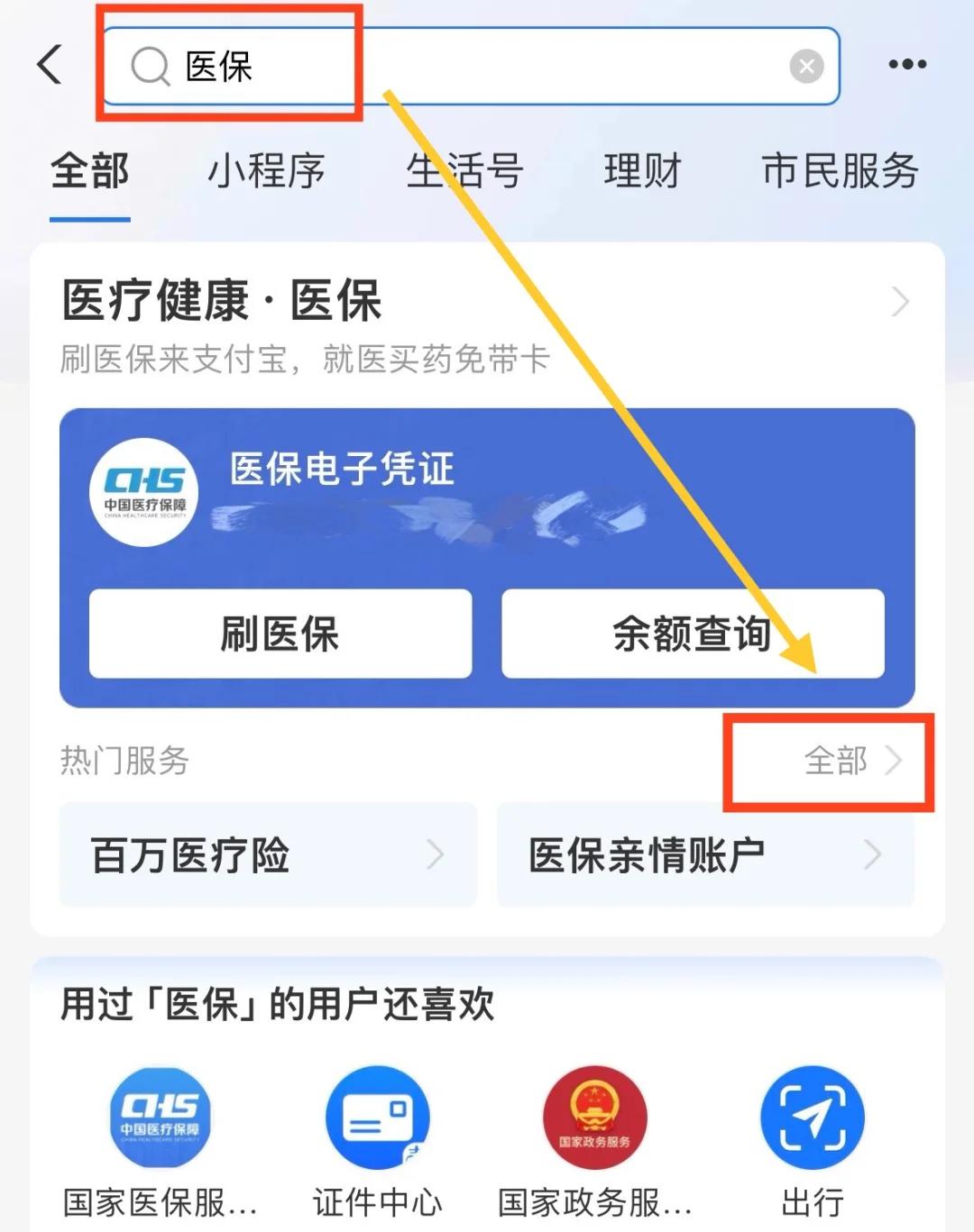 曲靖最新急用钱套医保卡几个点方法分析(最方便真实的曲靖急用钱套医保卡怎么套出来现金方法)