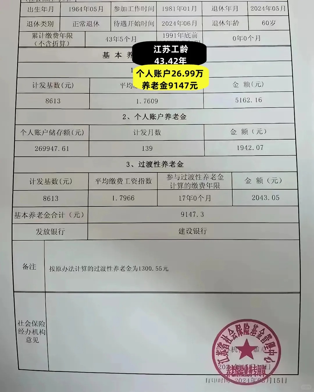 曲靖最新找中介10分钟提取养老金的钱方法分析(最方便真实的曲靖中介提取公积金的方法方法)