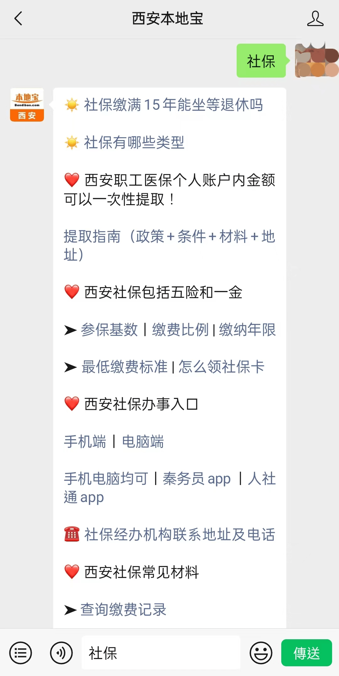 曲靖最新24小时套社保卡微信可以吗方法分析(最方便真实的曲靖24小时套社保卡微信可以吗安全吗方法)