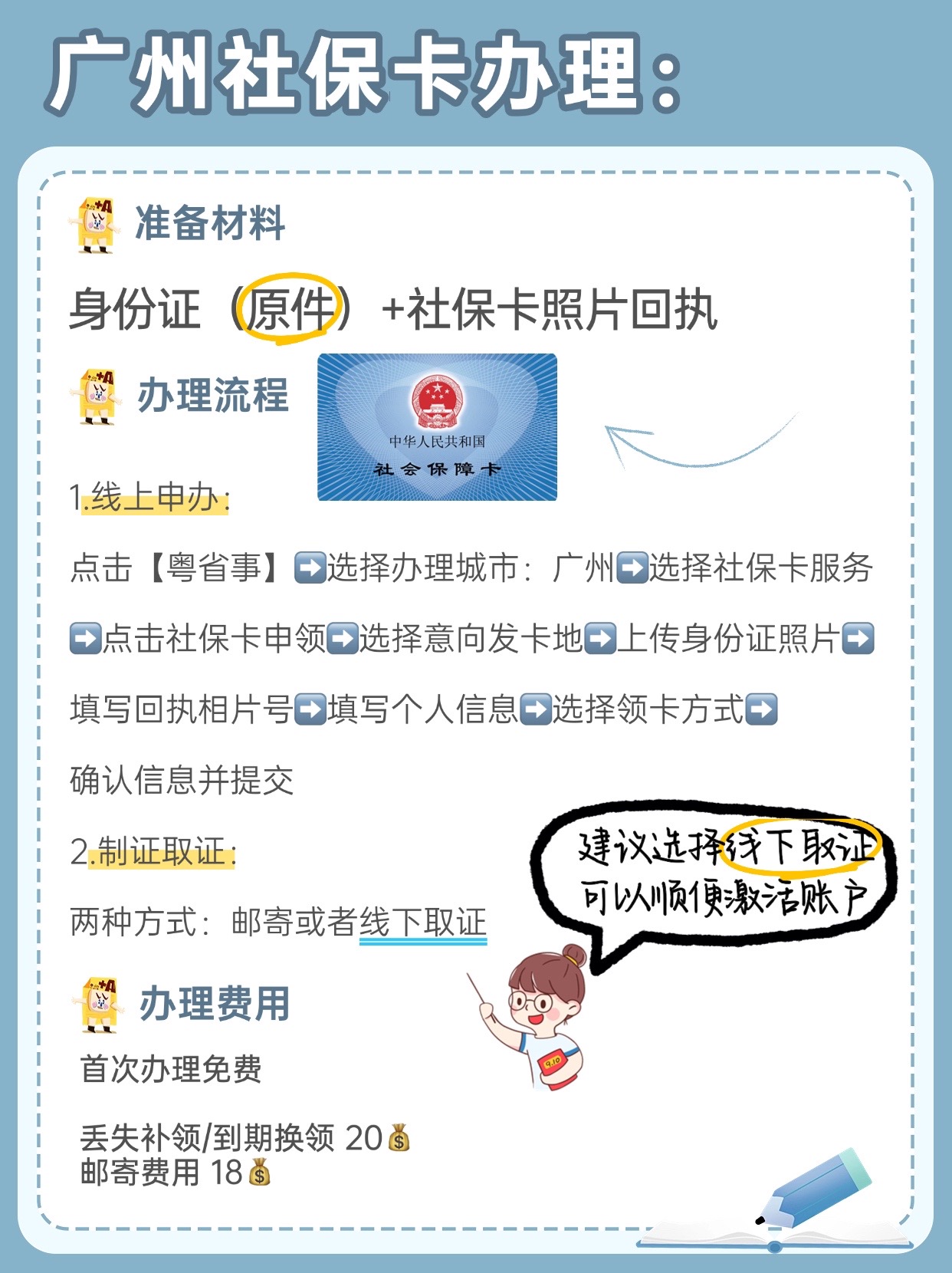 曲靖最新广州医保卡套取现金秒到账方法分析(最方便真实的曲靖医保套现手续费7%方法)