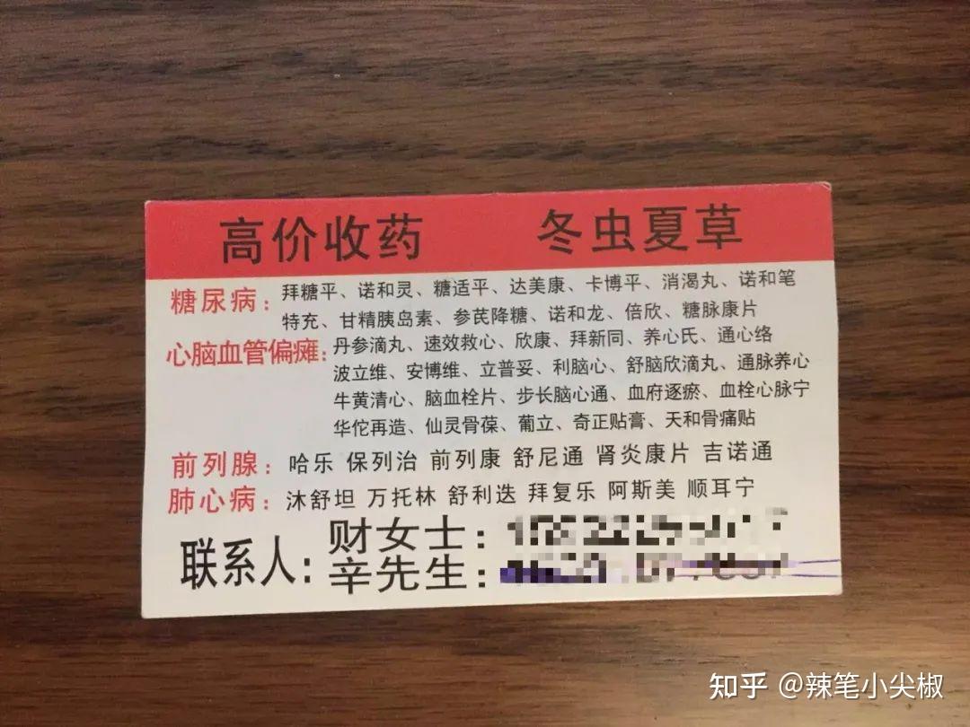 曲靖最新高价收药电话回收医保卡方法分析(最方便真实的曲靖在线套医保卡联系方式方法)