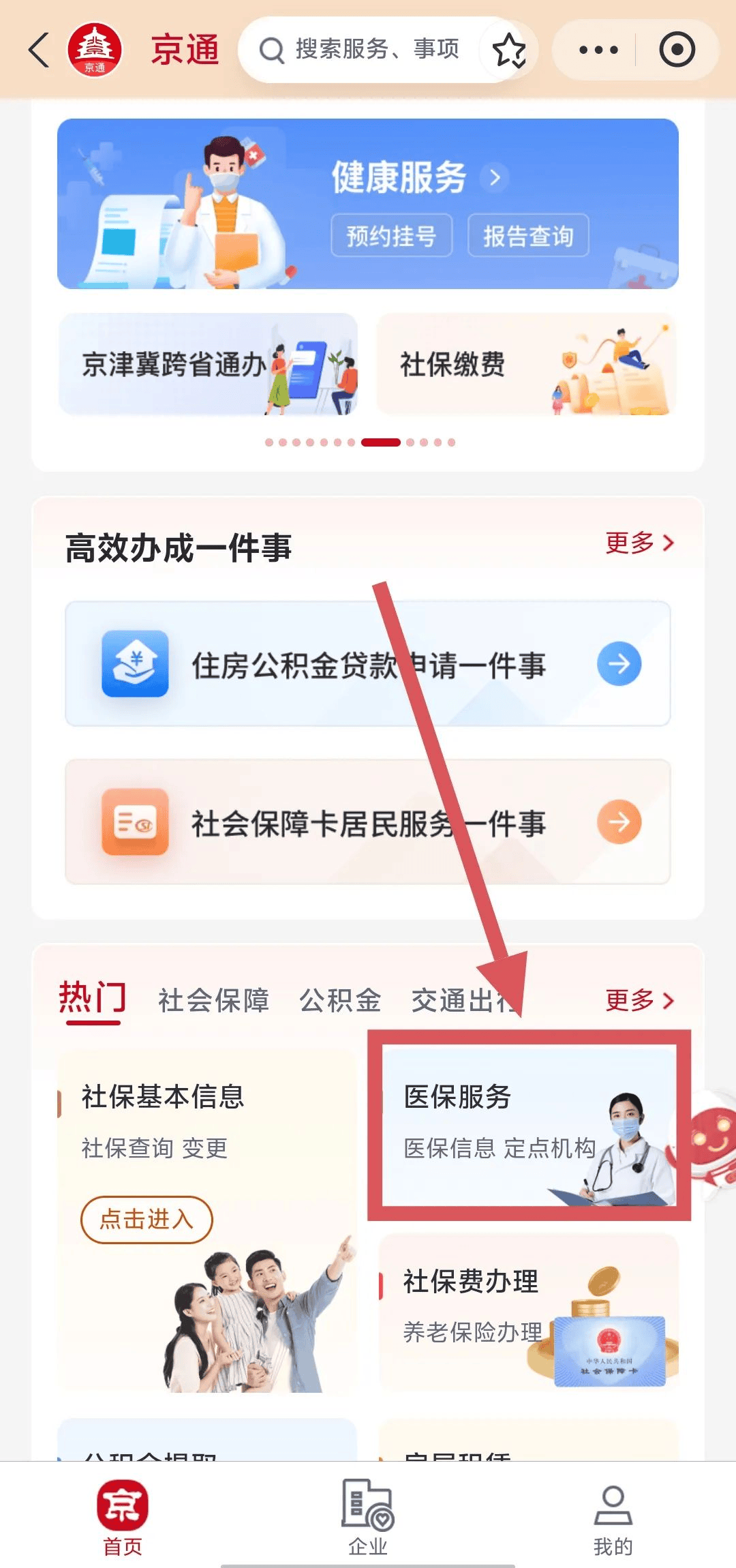 曲靖最新医保换现金秒到账微信方法分析(最方便真实的曲靖医保换现金可不可靠方法)