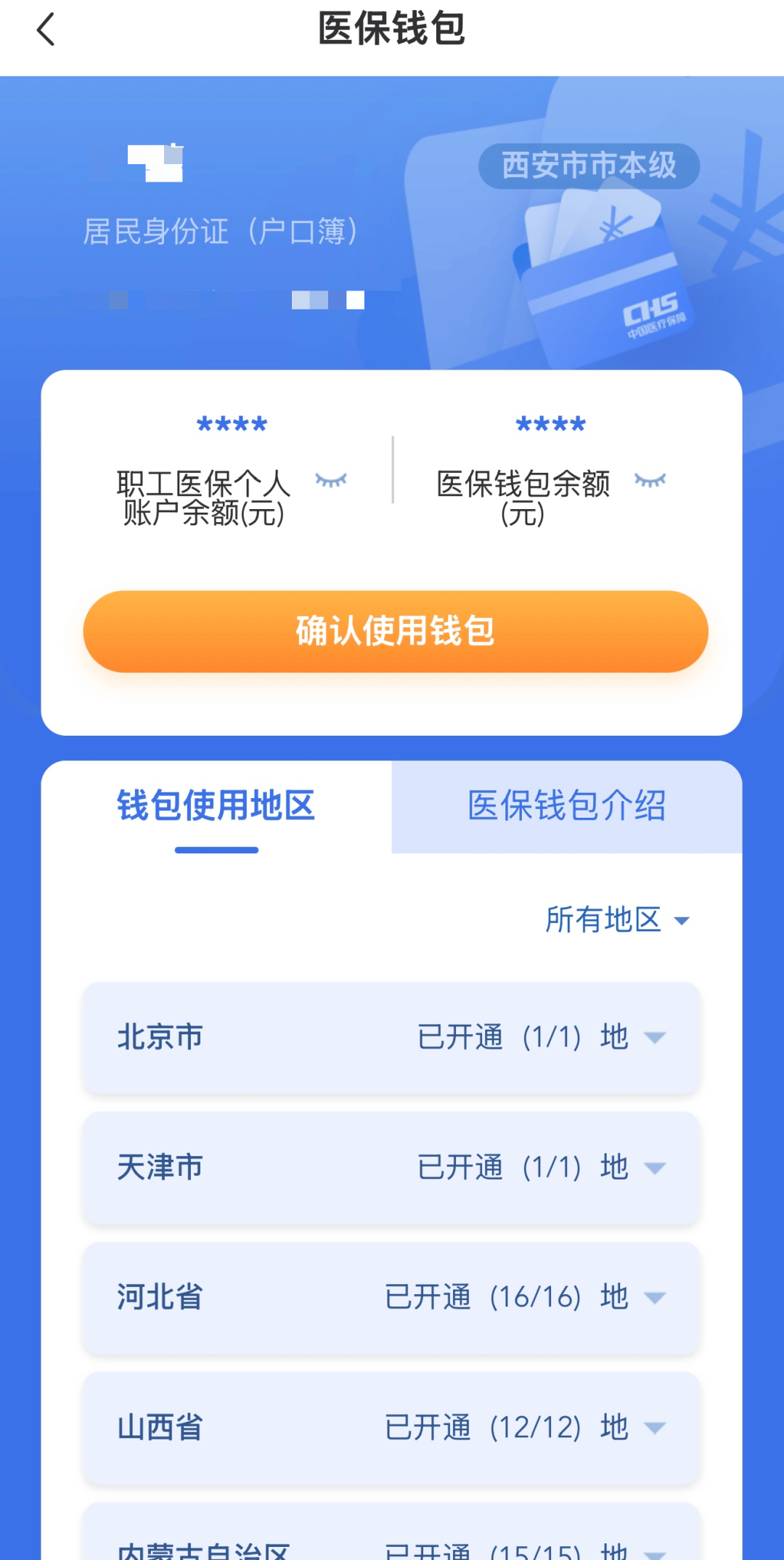 曲靖最新西安哪里有医保卡兑现方法分析(最方便真实的曲靖西安哪里有医保卡兑现的方法)