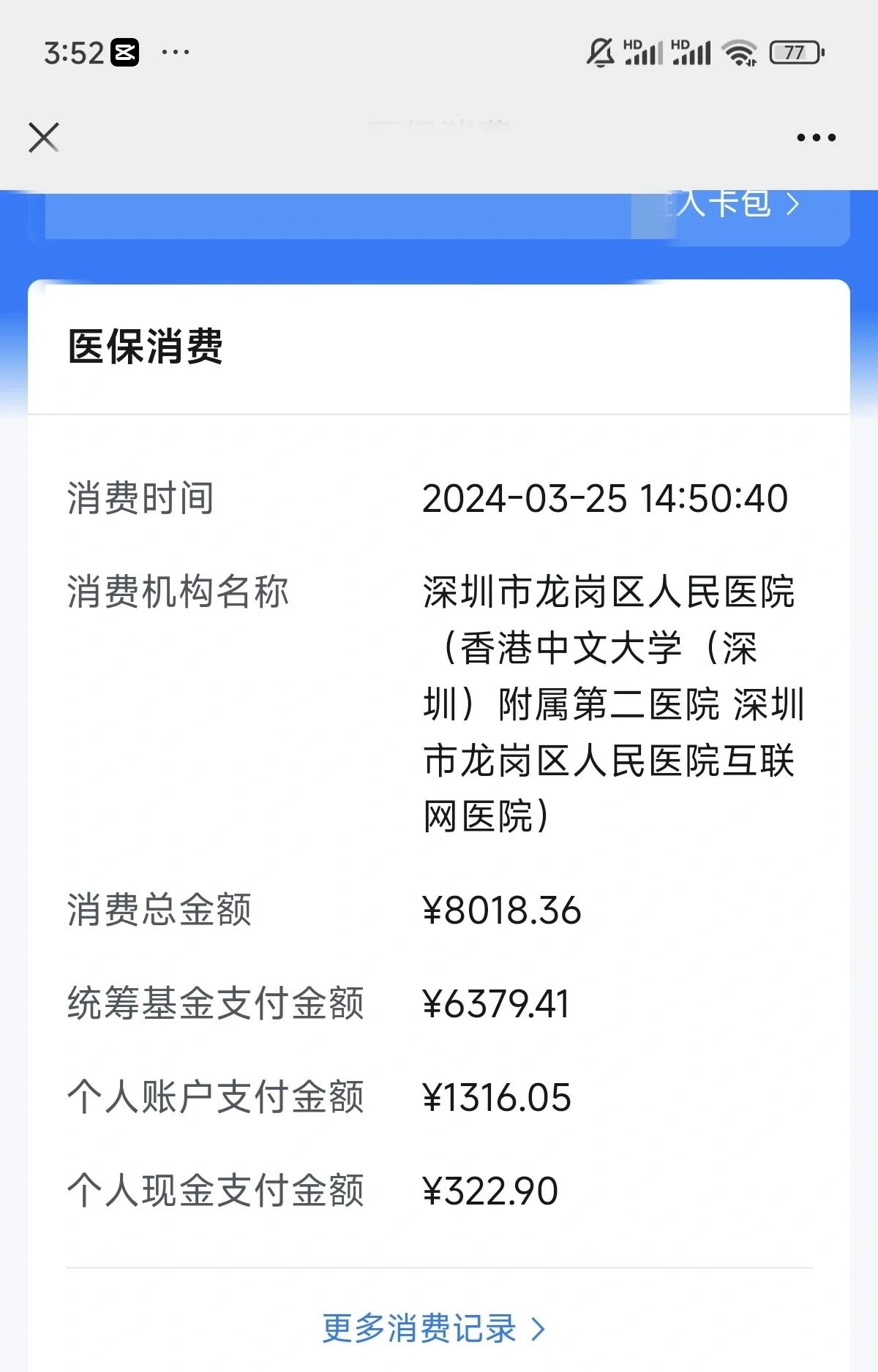 曲靖最新深圳医保个账清退方法分析(最方便真实的曲靖深圳医保个账清退是什么意思方法)