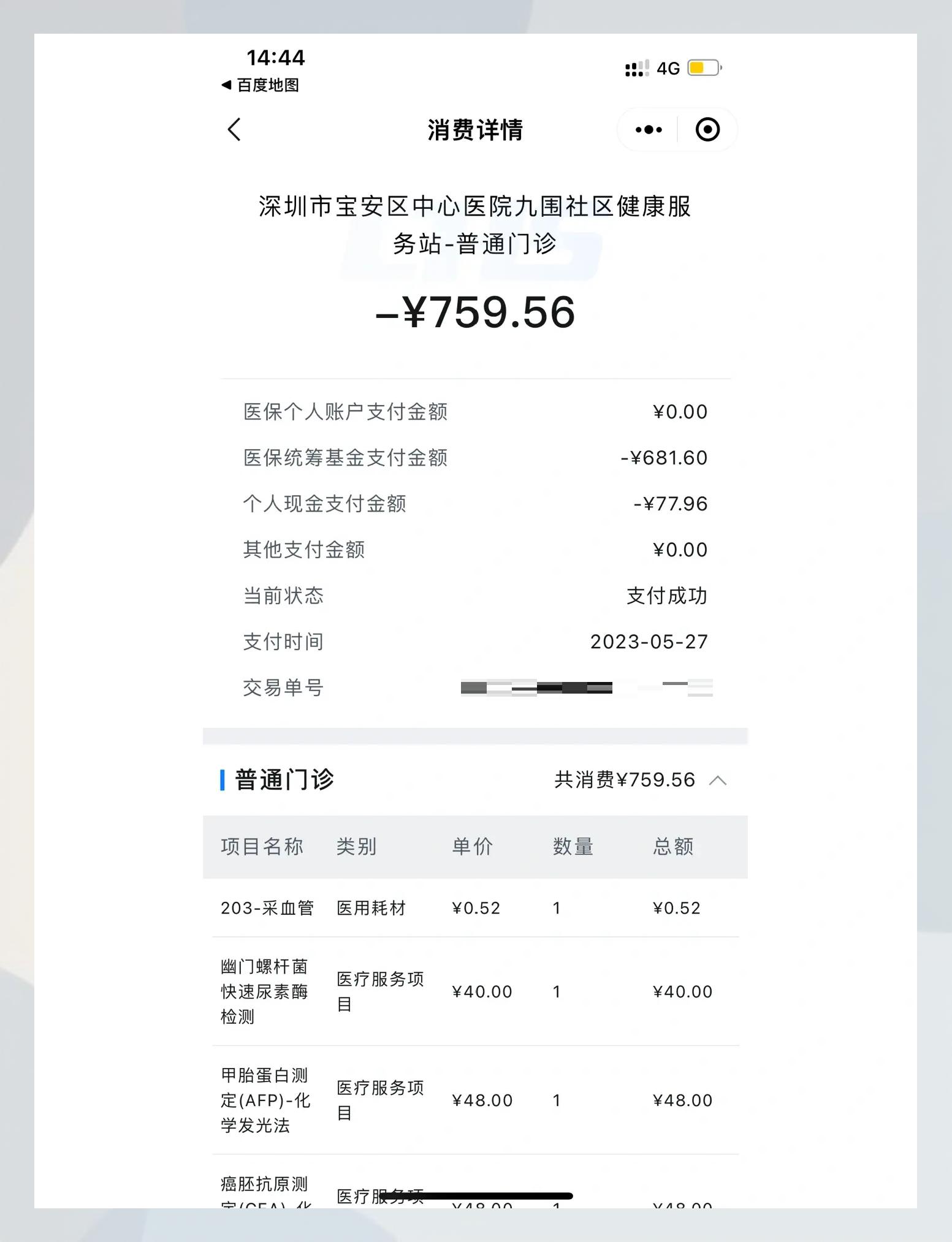 曲靖最新2020年深圳医保卡提现方法分析(最方便真实的曲靖深圳医保卡提现龙华吧方法)