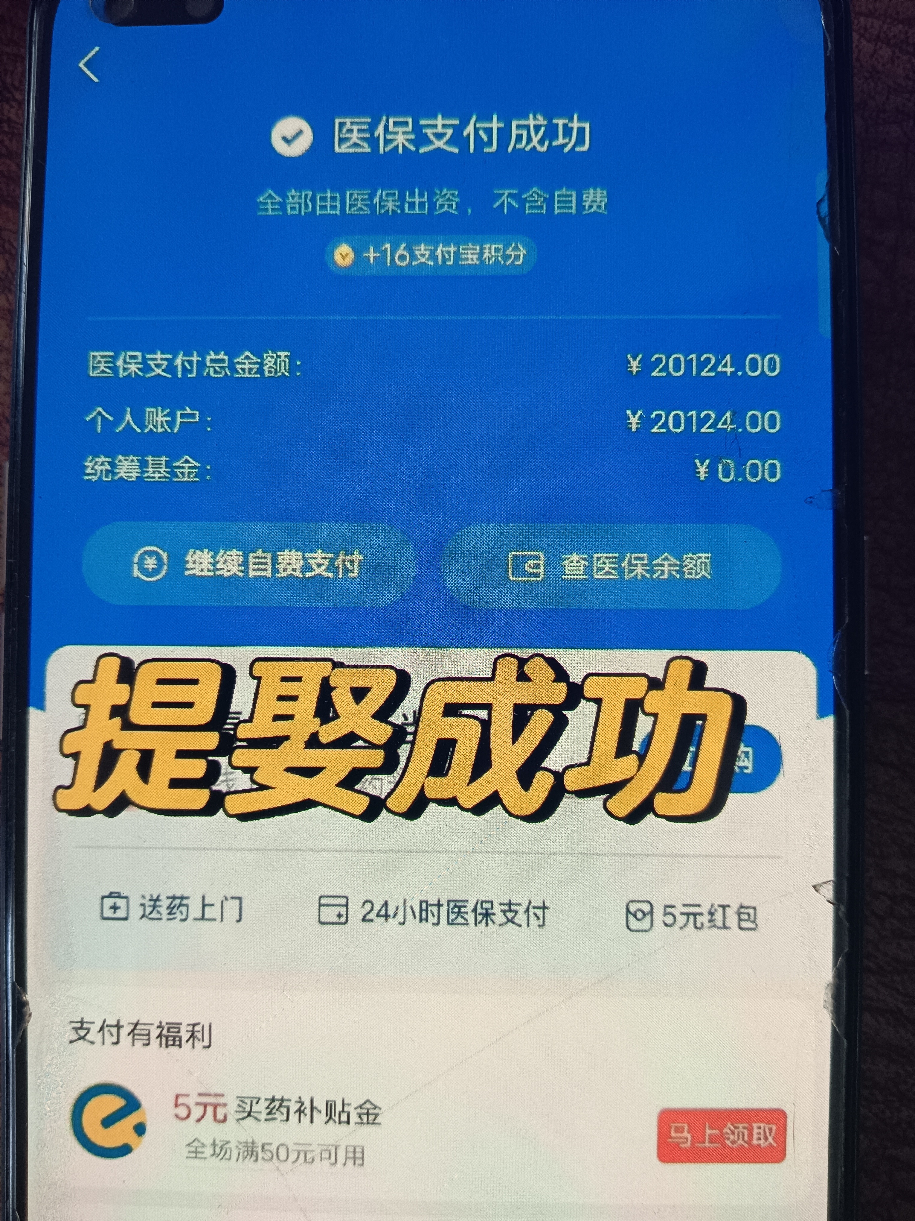 曲靖最新医保卡余额提取方式方法分析(最方便真实的曲靖医保卡余额提取方法方法)