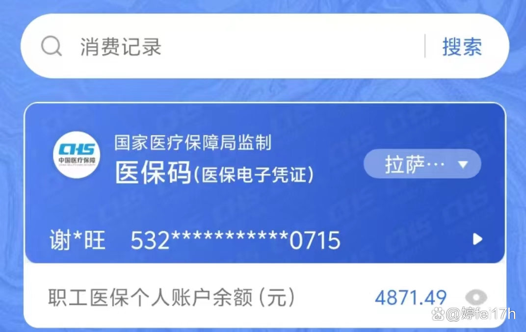 曲靖最新医保卡的余额能提现吗方法分析(最方便真实的曲靖医保卡的余额能提现吗怎么提方法)