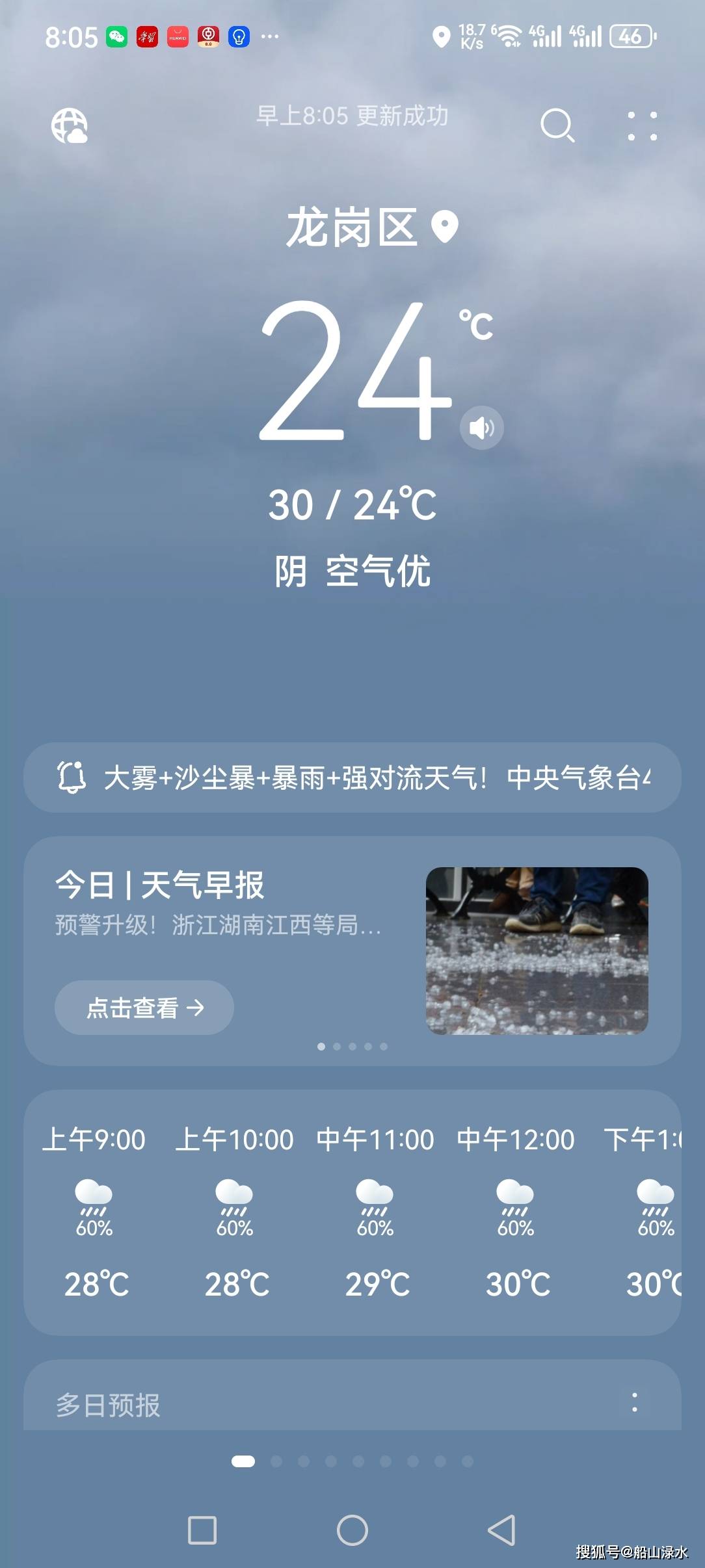 曲靖最新西安24小时天气预报方法分析(最方便真实的曲靖西安发布最新天气预报新方法)