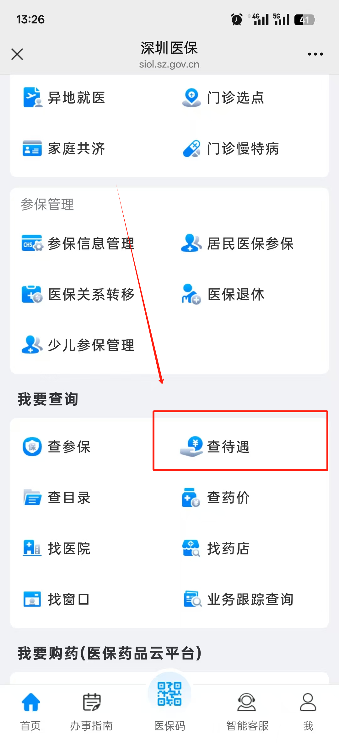 曲靖最新离开深圳医保可以提取吗方法分析(最方便真实的曲靖离开深圳了医保卡余额还能用吗方法)