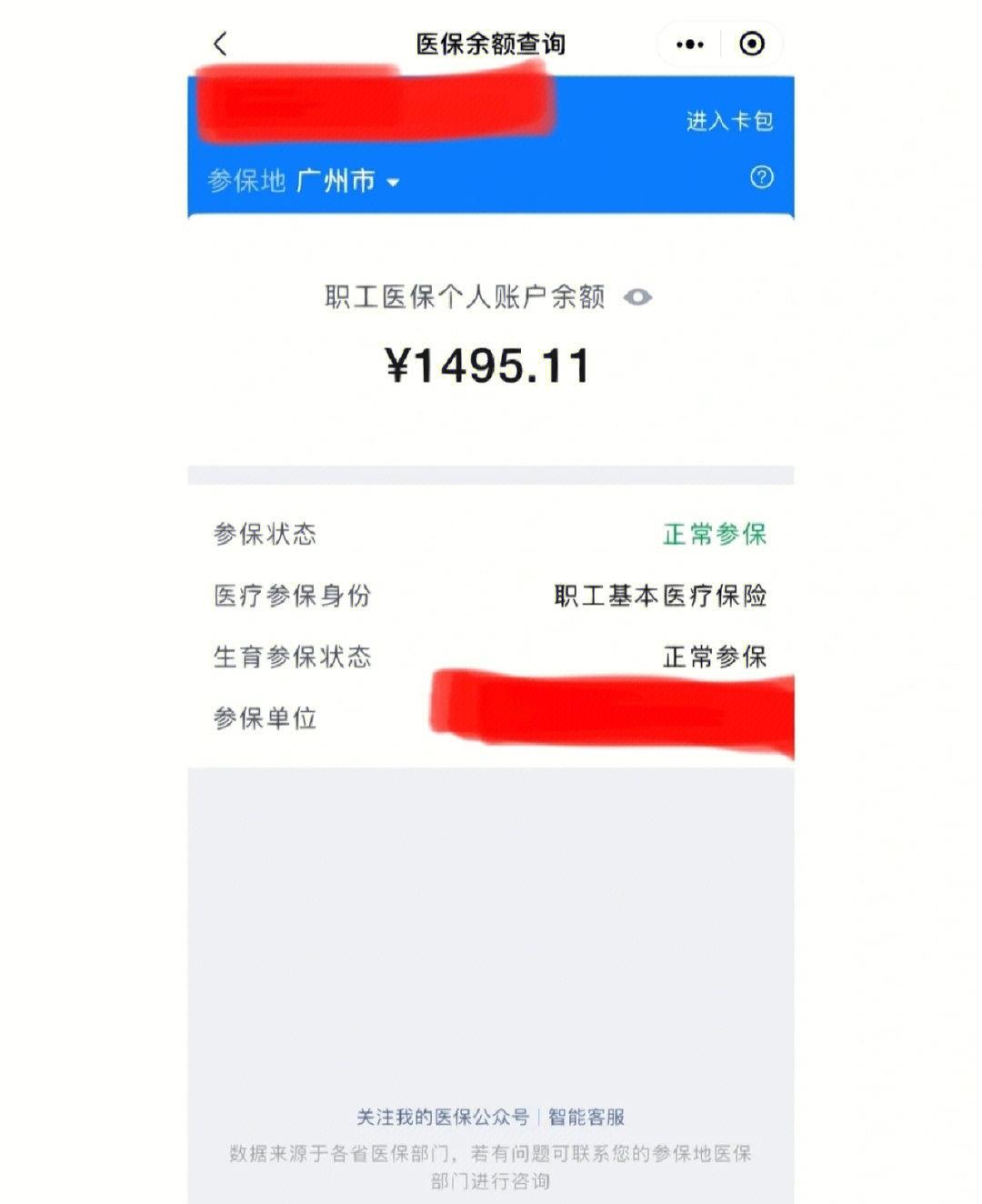 曲靖最新离开深圳医保可以提取吗方法分析(最方便真实的曲靖离开深圳了医保卡余额还能用吗方法)