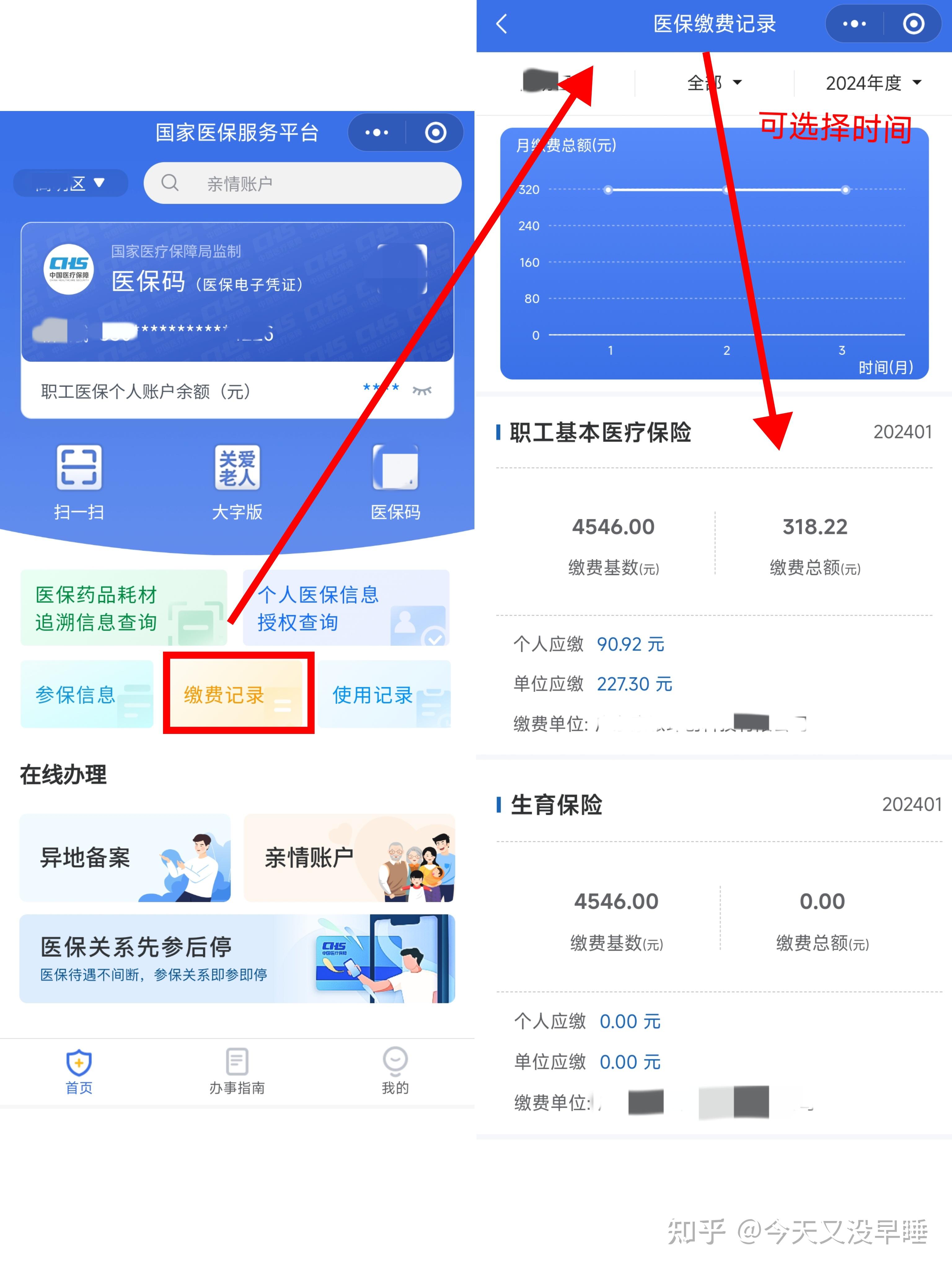 曲靖最新医保卡余额怎么提现出来方法分析(最方便真实的曲靖医保卡余额怎么提现出来的方法)