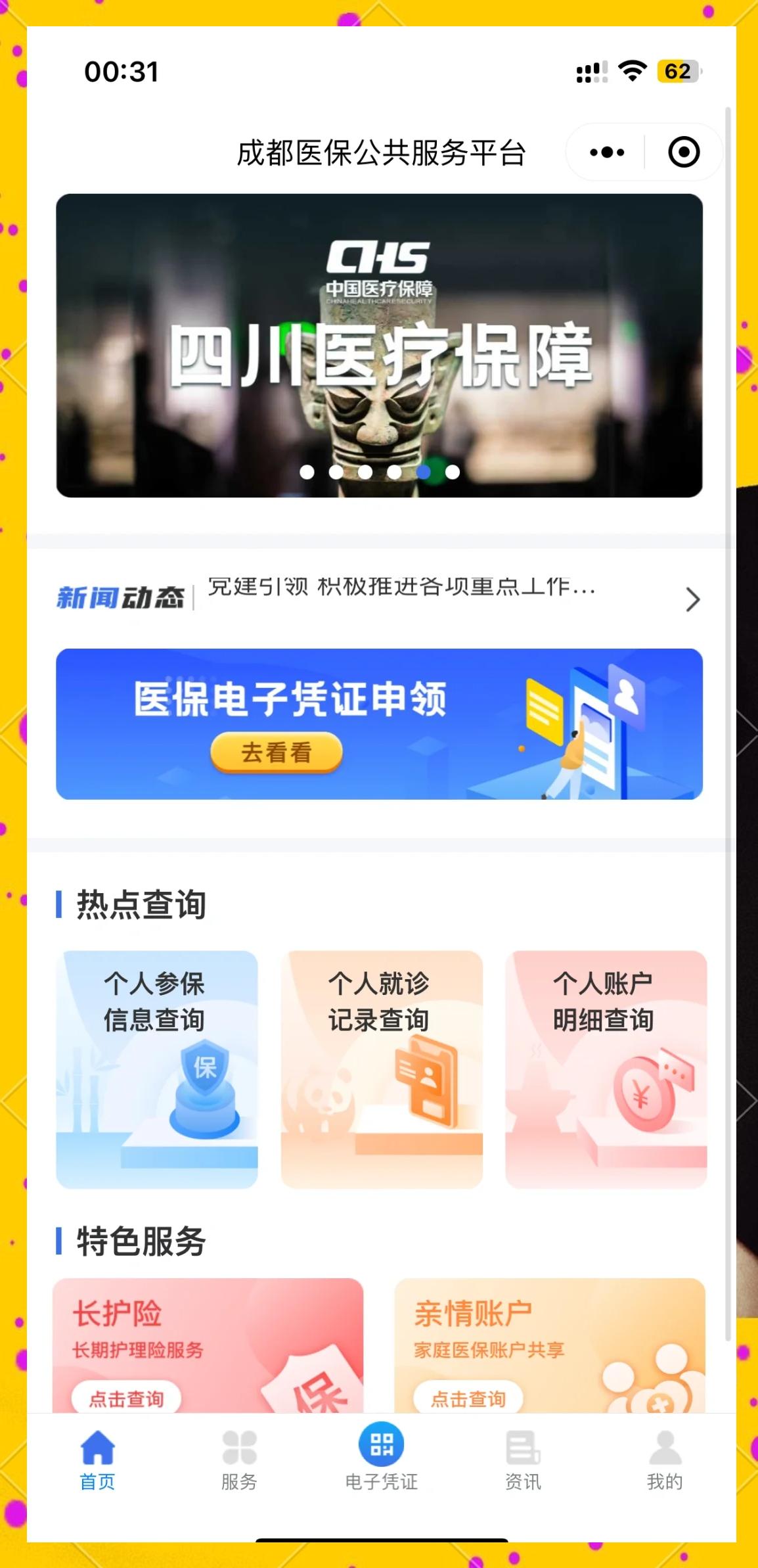 曲靖最新找中介10分钟提取医保成都方法分析(最方便真实的曲靖成都医保卡提现中介方法)