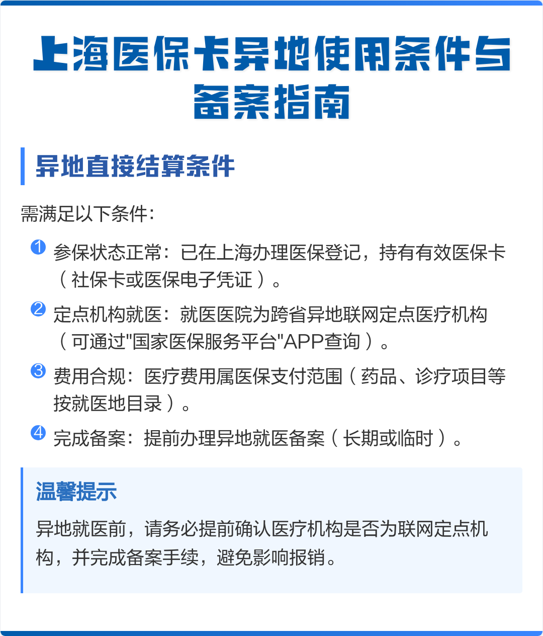 曲靖最新上海哪有套医保卡的方法分析(最方便真实的曲靖上海哪有套医保卡的地方方法)